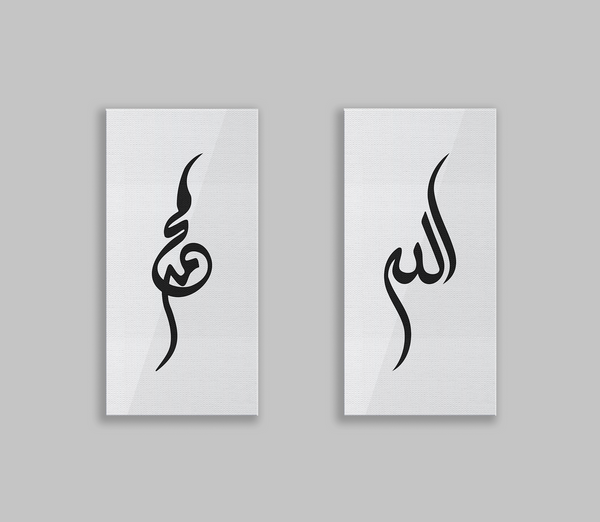 Allah and Muhammad Nastaliq Set- White Background