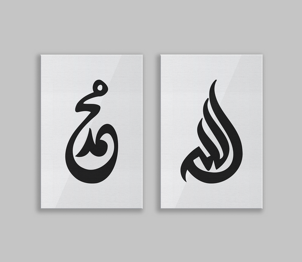 Allah and Muhammad Teardrop Set - White Background