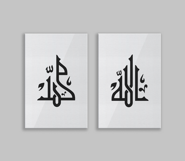 Allah and Muhammad Kufic Set- White Background