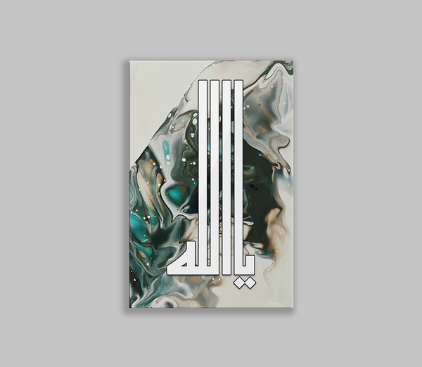 Allah Kufic- Turquoise Painting Background