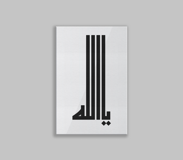 Allah Kufic- White Background