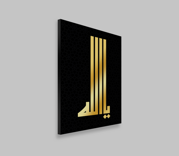 Allah Kufic- Black Background